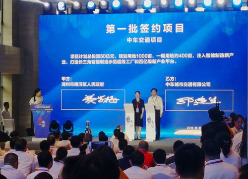 南潯城市品牌閃耀上海 2020城市推介活動(dòng)發(fā)布會(huì)圓滿舉行